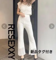 RESEXXY ワイドパンツ ※本日のみ値下げ中のサムネイル