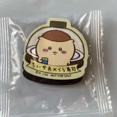 くら寿司 マグネットシート くりまんじゅう&シーサー