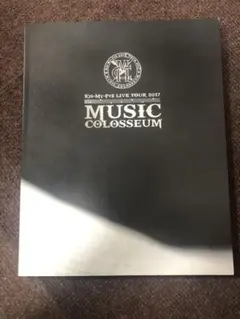 kis-my-ft2  2017 MUSIC COLOSSEUM パンフレット