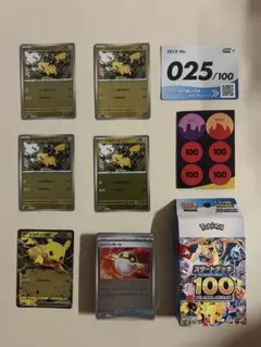 ポケモンカード スタートデッキ100 No.025 ピカチュウsar抜き - メルカリ