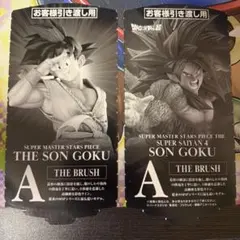 2025年最新】bwfc 孫悟空 4の人気アイテム - メルカリ