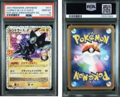 2025年最新】レントラー25th psa10の人気アイテム - メルカリ