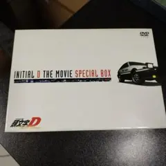 中古頭文字(イニシャル)D DVD-BOX　視聴確認済み 頭文字D DVD-BOX 中古DVD・ブルーレイ | ブックオフ公式