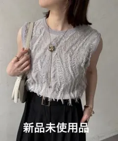 【新品タグ付き】Thevon フリンジノースリニット グレーのサムネイル