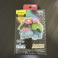 モンコレ　メガフシギバナ