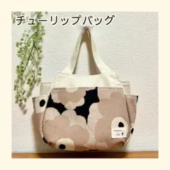 86 チューリップバッグ ハンドメイド ブラックモカ キナリ