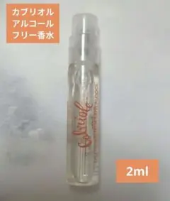 即日完売！【早い者勝ち】エルメスカブリオルアルコールフリー ベビー