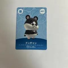 あつ森　amiiboカード　ドンチャン