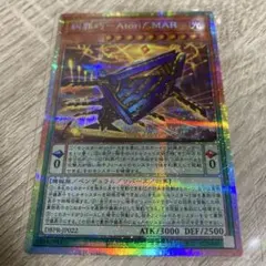 糾罪巧AtoriFMAR【プリズマティックシークレットレア】