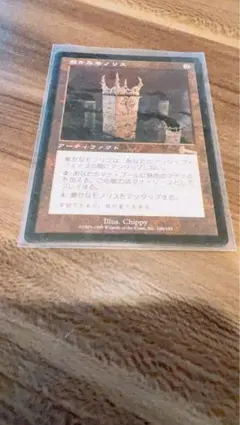 ◆厳かなモノリス Magic The Gathering 日本語版 09479 PLD]厳かなモノリス/Grim Monolith《日本語》【ULG】