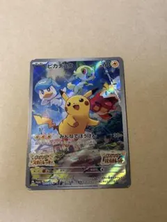 ピカチュウ：パッケージ版『ポケットモンスター スカーレット』『ポケットモンスタ…