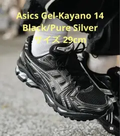 Asics Gel-Kayano 14 Black/Pure Silver 29