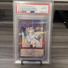 灰流うらら 25th 絵違い psa10 - メルカリ
