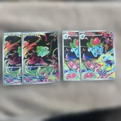 ポケモンカードゲーム　フシギダネ、フシギソウAR4枚