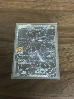 ゼクロム プロモカードパック 25th ANNIVERSARY edition…