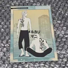 東京リベンジャーズ 原画展限定 ポストカード 灰谷兄弟 蘭 竜胆 - メルカリ