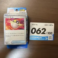 ポケモンMEGA スタートデッキ100バトルコレクション No.62