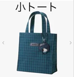 新品未使用/未開封 ファミリア トートバッグ 青チェック 小サイズ