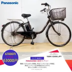 2026年最新】パナソニック自転車バッテリーの人気アイテム - メルカリ