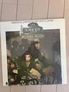 2025年最新】BuDDHA brand 大怪我の人気アイテム - メルカリ