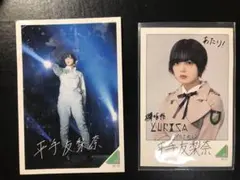 2026年最新】平手友梨奈 サインの人気アイテム - メルカリ