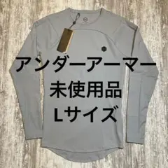 アンダーアーマー ラッシュ コンプレッション コールドギア 長袖 Lサイズ
