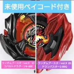 ドランソード コバルトドラグーンJリーグVer ベイブレードX - メルカリ