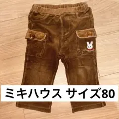 MIKIHOUSE ブラウン パンツ サイズ80