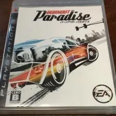 バーンアウト パラダイス