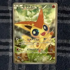 ビクティニ XY BREAK コンセプトパック 幻・伝説ドリームキラ