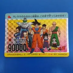 2026年最新】ドラゴンボールZ PPカードの人気アイテム - メルカリ