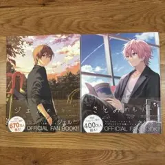 2冊セット　ジェルめもりー& さとみめもりー