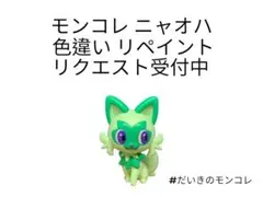 ☆紅葉☆@2点目以降50円引！即購入も〇様 リクエスト 5点 まとめ商品