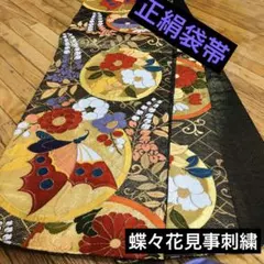 chikachan様 リクエスト 2点 まとめ商品