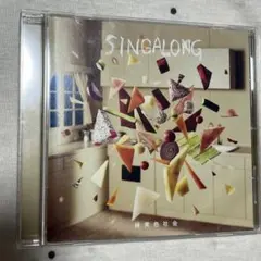 緑黄色社会 SINGALONG CD