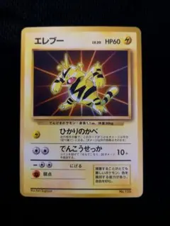 PSA10 エレブー　069/L-P プロモ 2026年最新】ポケモンカード エレブー 069/L-P プロモの人気アイテム