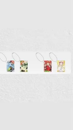 五等分の花嫁一番くじ　H賞　単行本チャーム2個