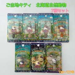 2026年最新】ご当地キティアザラシバージョンの人気アイテム - メルカリ