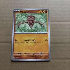 ヤジロン C MEGA 拡張パック ニンジャスピナー 046/083のサムネイル
