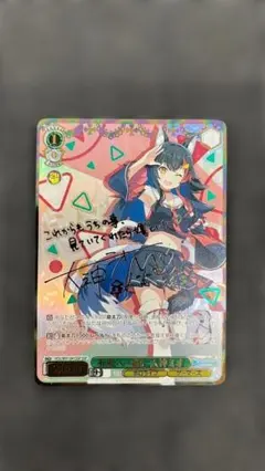 最終値下げ未来へ一緒に　大神ミオpsa10サイン付き 最終値下げ未来へ一緒に 大神ミオpsa10サイン付き - メルカリ
