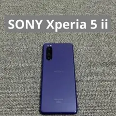 2026年最新】xperia 5 ii ジャンクの人気アイテム - メルカリ