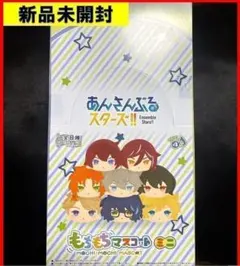 新品未開封 もちもちマスコットミニ あんさんぶるスターズ!! vol.4 BOX