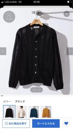 ジャーナルスタンダード　カーディガン　黒　L  襟付き