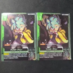 ガンダムカードゲーム GD02-088 フリット・アスノ PR 4枚セット - メルカリ