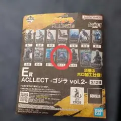 ACLLLECT-ゴジラ vol.2 ビオランテ