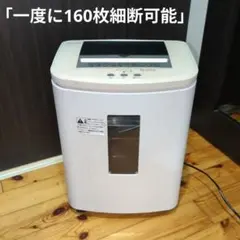 シュレッダー オフィス用品