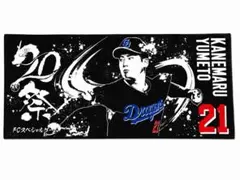 中日ドラゴンズ FCデー墨絵風タオル 23ミゲル・サノー - メルカリ