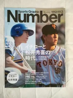 イチロー 世界25枚限定 1/25 ファーストナンバー 2023 トリビュート イチロー 世界25枚限定 1/25 ファーストナンバー 2023