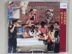 シャネルズ 『Mr.ブラック』♪ランナウェイ ／ ラッツ＆スター 鈴木雅之