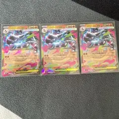 ポケモンカード インフェルノX メガリザードンX ex RR 3点セット